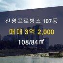 신영부동산공인중개사사무소 이미지