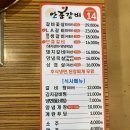 안흥갈비답십리점 이미지