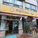원할머니보쌈곤지암점