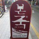 본죽중앙로점 네이버블로그