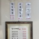 엄나무보쌈 이미지