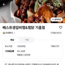 베스트생갈비찜 & 찜닭 이미지