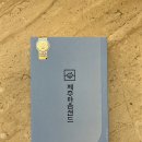 해율한의원 홍대점 새살침 율각테라피 치료사례