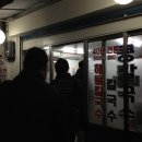 멍석집
