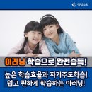 청담이러닝