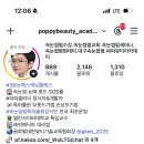 대운바이오 | [마케팅 명리] 수익을 부르는 인스타그램 프로필, 사주 오행으로 설계하라 비즈니스 오너라면 필수 설정