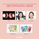 부천신중동함소아한의원