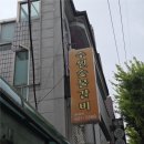 소로3-법동10 | [대전 대덕구 법동] 중리동갈비 '수원숯불갈비' 방문 후기, 돼지양념갈비 4인, 공깃밥 3
