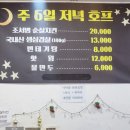 가마솥 별미 | 🐓 포천 아도니스cc 근처 맛집 / 포천 점심 맛집 👉&#34;포천 신서방&#34; 가마솥 닭볶음탕 후기