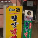 경동고기집