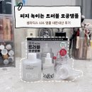 씨.피지점 | 셀라딕스 131 앰플 내돈내산 후기, 피지 모공 관리 한 달 사용기🌿