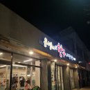 은영야채 | 대전 부사동 맛집 은영네한우내장탕. 한화이글스 선수들도 와서 먹는 곳!