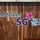 제이스크린골프장