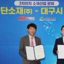 ㈜미래건설 이미지