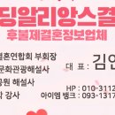 결혼정보아름다운동행 이미지