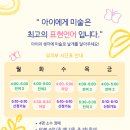 쿠키아티미술학원