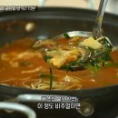 김포고추장추어탕 이미지