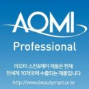 아오미뷰티