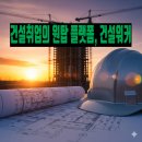 (주)금강산업개발 | HDC현대산업개발 기업정보: 시평액·도급순위·채용인사이트 정리