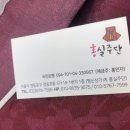 홍실주단 이미지