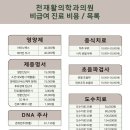 천재활의학과의원 이미지