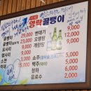 을지로 골뱅이 골목의 터줏대감_영락골뱅이_feat. 을지로 골뱅이 맛있게 먹는 방법