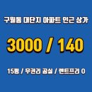 롯데명가공인중개사사무소 이미지