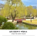 공간지음 건축사 | 남원 광한루 맛집 새집추어탕, 카페 몽춘원