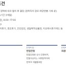 (주)에스엔이바이오 화장품 마케팅분야 채용공고 이미지