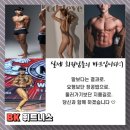 BK 휘트니스 이미지