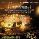 세상에서 제일 작은 개구리 왕자 이미지