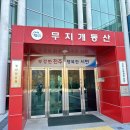 무지개평생학습관 이미지
