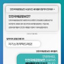 ㈜해안 | [인천국제공항보안 홍보 서포터즈] 비전공자도 도전해볼 수 있는 대외활동 합격후기