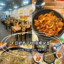 김완쭈꾸미 이미지