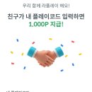 걷기어플&lt;라플&gt; 후기 / 추천인코드20250283213