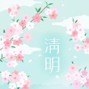 청명 - 수원시 권선구 | 청명
