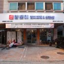 이루다양푼이김치찌개 | 동탄 개나리공원 맛집 양푼이김치찌개&amp;삼겹살 후기