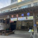 영진회관 | 동해 무릉계곡 식당추천 다섯번 넘게 방문한 "영진회관" 후기