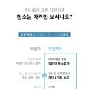 라온케어 이미지