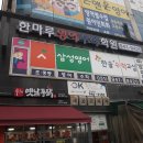 한마루영어수학학원