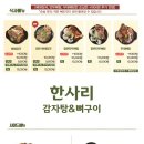 종로감자탕해장국 네이버블로그