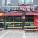 김철환짬뽕 이미지