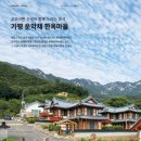 운악채한옥마을10 이미지