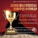 더오름영수전문학원