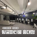 뒹굴 홍대점