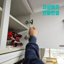배산제일풍경채에듀파크@경로당 | [전주,익산,군산] 시트지 벗겨진 싱크대 완벽하게 리폼하기