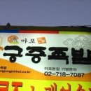 궁중한방족발