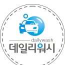 데일리 크리닝 이미지