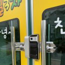철마어린이집 | 정관 어린이집 양문형유리문 열쇠를 지문인식 도어락으로 교체 부산 기장 24시 열쇠