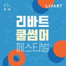 리바트청주점
